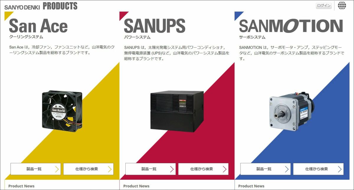 山洋電気の｢最高益更新｣を可能にする複数の今期好調要因｜会社四季報 