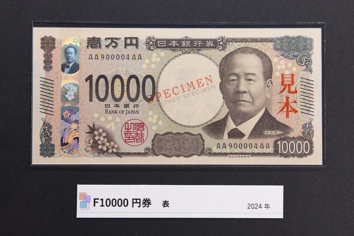 渋沢栄一1万円札｣スタート目前､まだまだある関連銘柄｜会社四季報