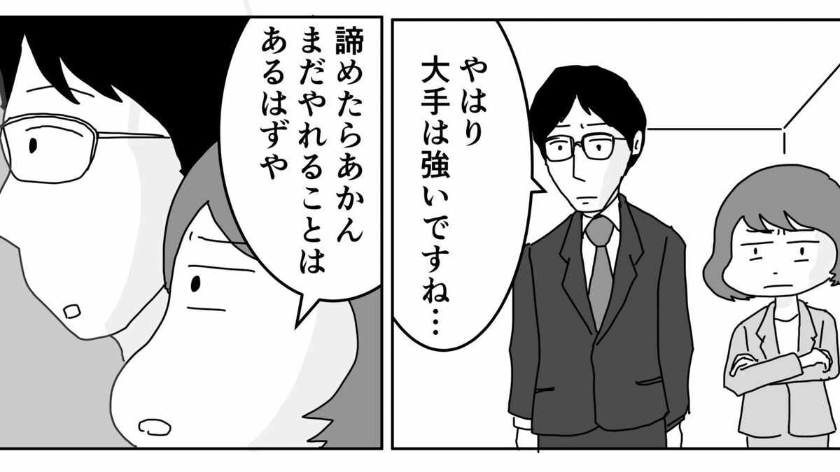 中小配給会社が大逆転ヒット『真面目なマジメな真締くん』資金力差を克服