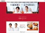 丸亀製麺