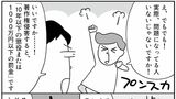 ©ヤマサキミノリ、日比野大（弁護士ビーノ）／サンマーク出版