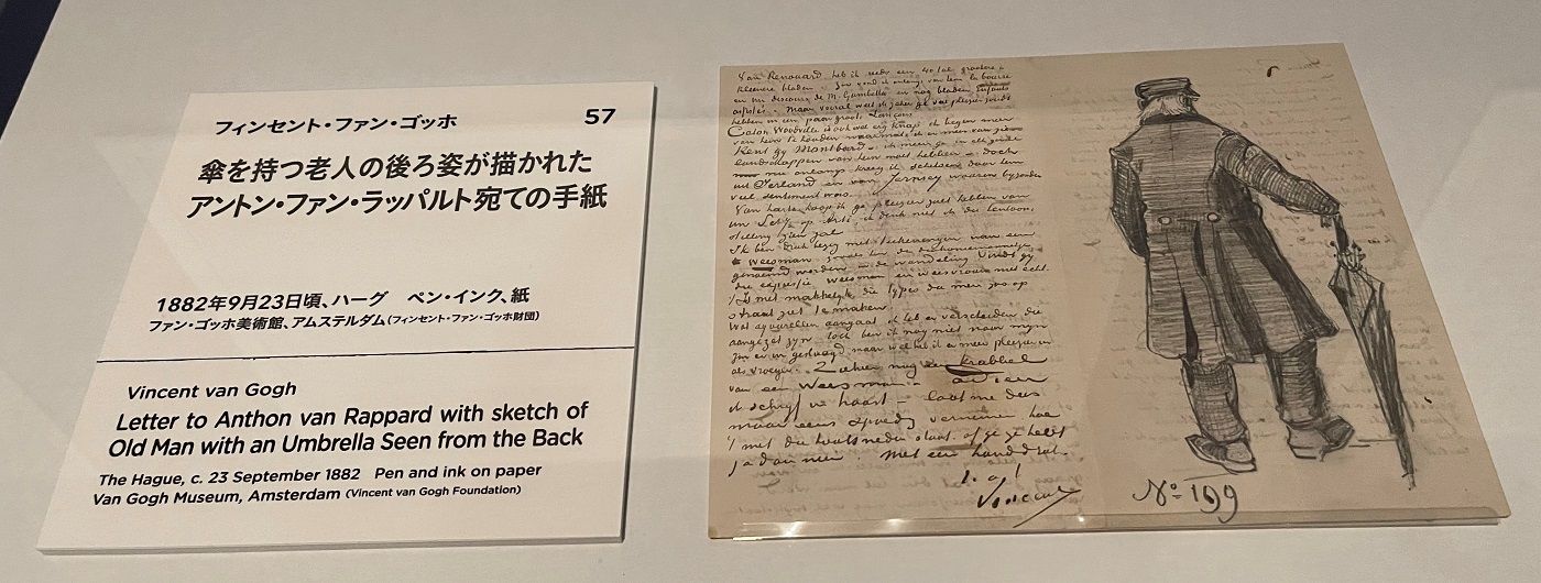 なぜ好きな人が多い…？ 日本人が｢ゴッホの絵｣とその物語に熱狂する理由