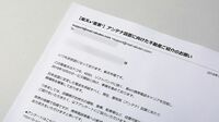 完全に出遅れた携帯参入｢アポロ計画｣は風前の灯火 楽天｜｢4割値下げ｣を期待した政府は肩透かし