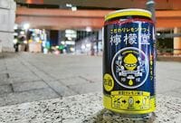 檸檬堂をヒットさせた｢戦略家｣の周到な段取り アルコール後発､先駆者と同じことはやらない