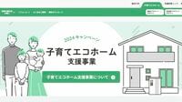 浴室リフォームを決意､どんな補助金が使える？ ｢省エネリフォーム｣に関する補助金は多い