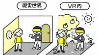 今さら聞けない！密かに押さえたい｢IT用語｣6選 VRとARの違いをさらっと言えますか？