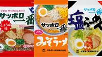 ｢サッポロ一番｣が圧倒的に愛され続ける納得の訳 袋麺で不動の首位､洗練より無性に食べたくなる味