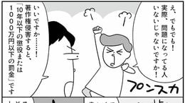 TK>漫画>提供漫画>仕事でSNSを使いたいけど初心者の「やらかし」が怖いので弁護士さんに気になること全部質問してみた