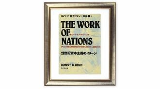 ライシュは新たな支配階層の登場を予見していた