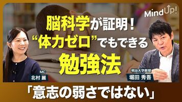【1日1分の勉強で全人口の上位4%に入れる！】“体力ゼロ”なら「眺めるだけ」／「異なるタスク」が脳を休める／…