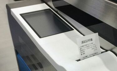 進化する自動改札機､世界初の遅延証明も！ 小田急が先行､｢IC革命｣が
