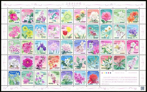 50円切手シート