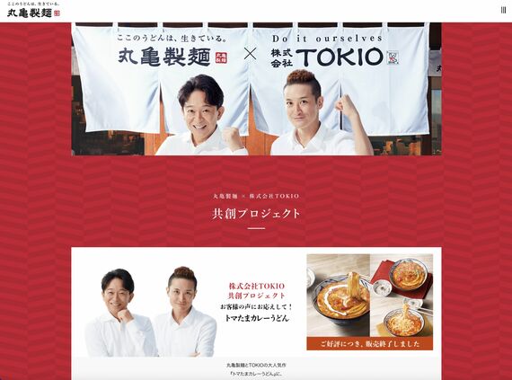 丸亀製麺