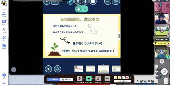 夢中カレッジ午前の部