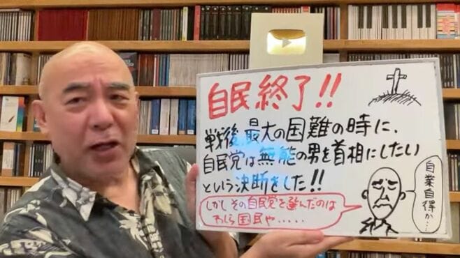 百田尚樹｢鳥取ディスりで炎上｣がダメージない訳