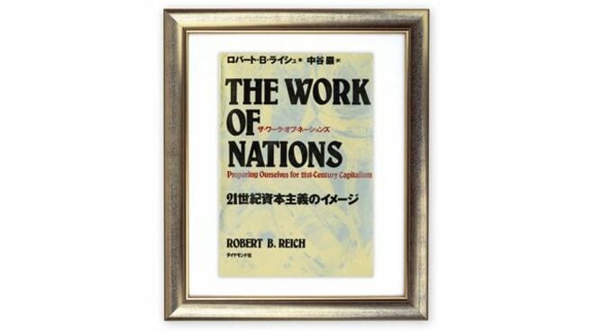 ライシュは新たな支配階層の登場を予見していた