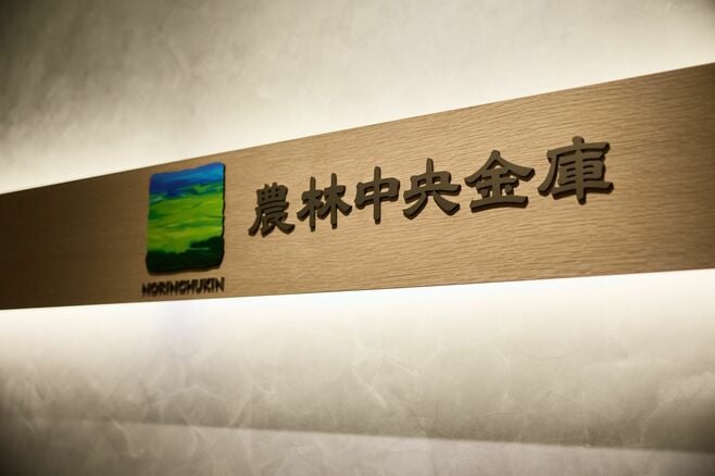 農林中金に試練､売掛債権に関連した損失のおそれ