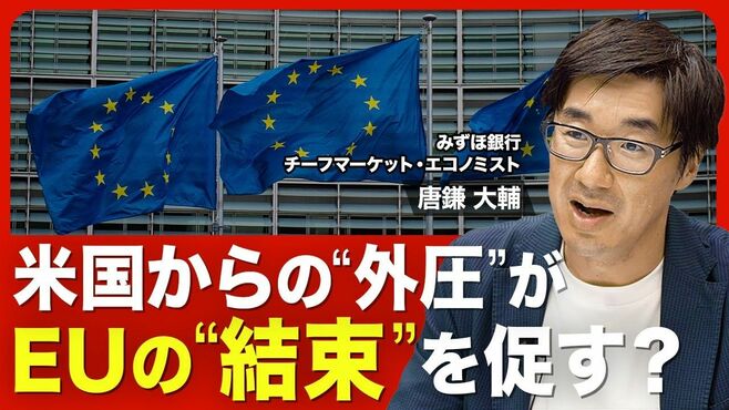 【米･EU貿易交渉､“不公平”な合意の背景】…