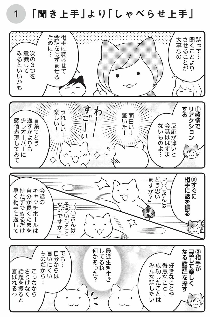 （イラスト：Jam）