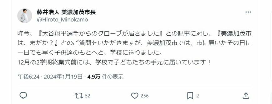 市長のポスト