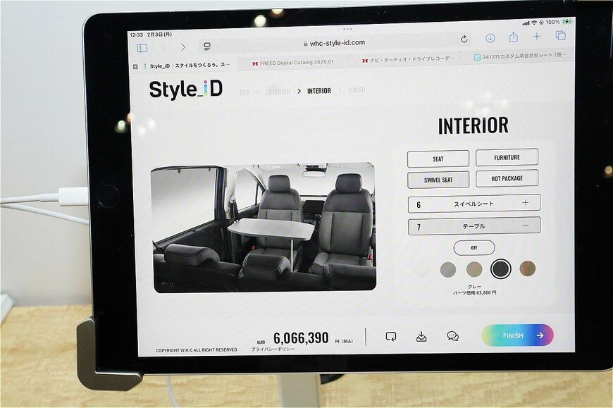 Style iDのシミュレーション画面（筆者撮影）