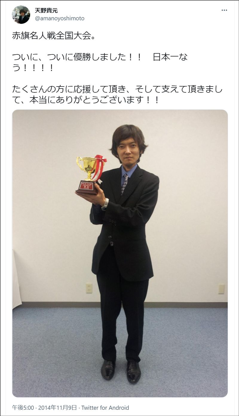 優勝を報告するツイート