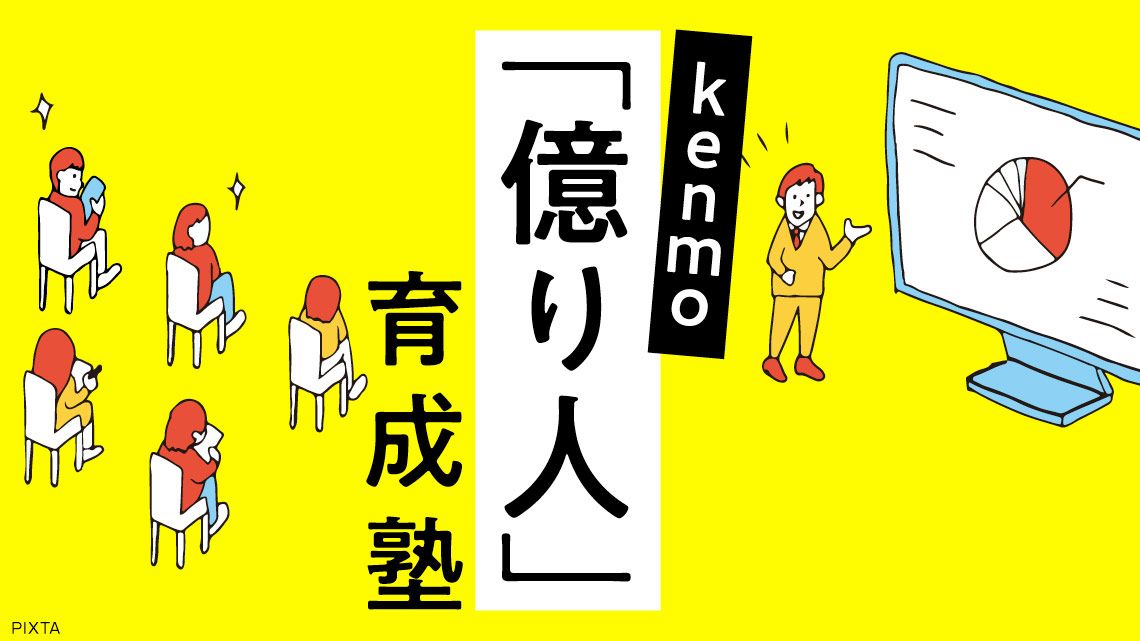 大荒れ相場の中､kenmoさんがひっそり探す｢次の主役｣｜会社四季報オンライン