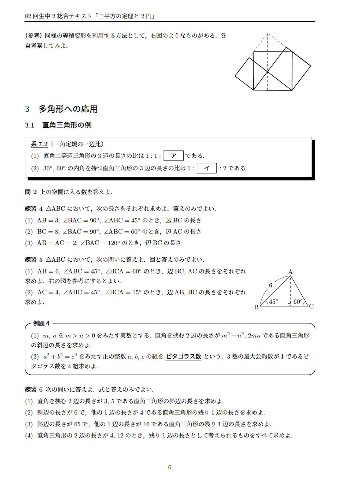 灘中｢算数入試｣の狙いとは？灘校の数学教師に聞く｢できる子｣を飽き