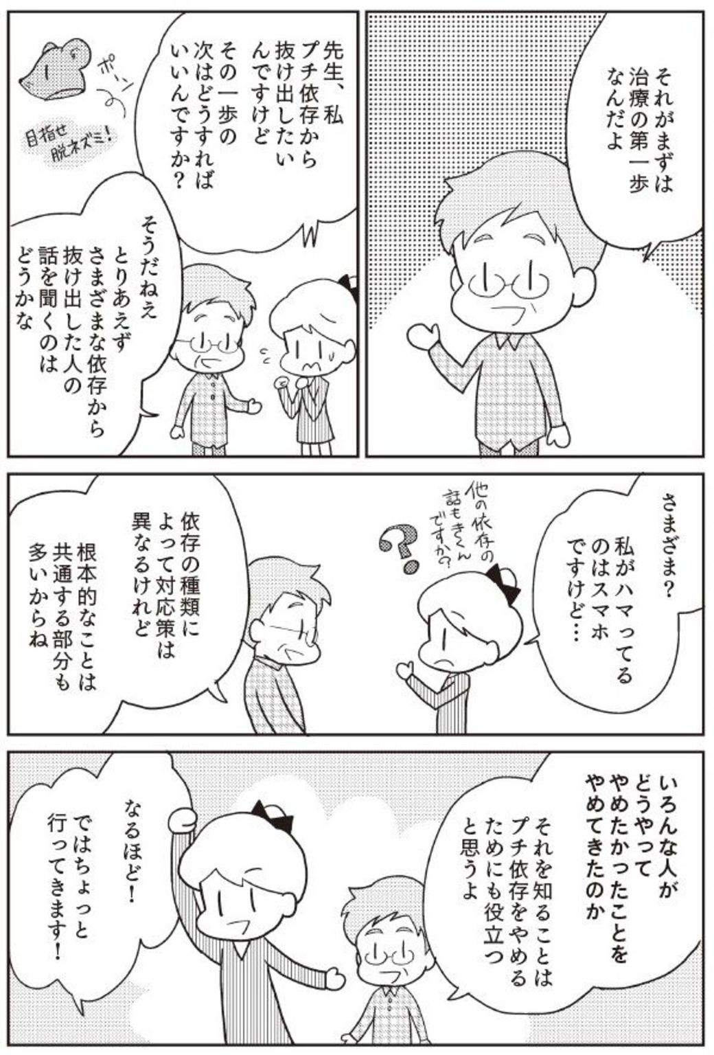 依存を自覚できない人 が何とも危うい理由 健康 東洋経済オンライン 社会をよくする経済ニュース