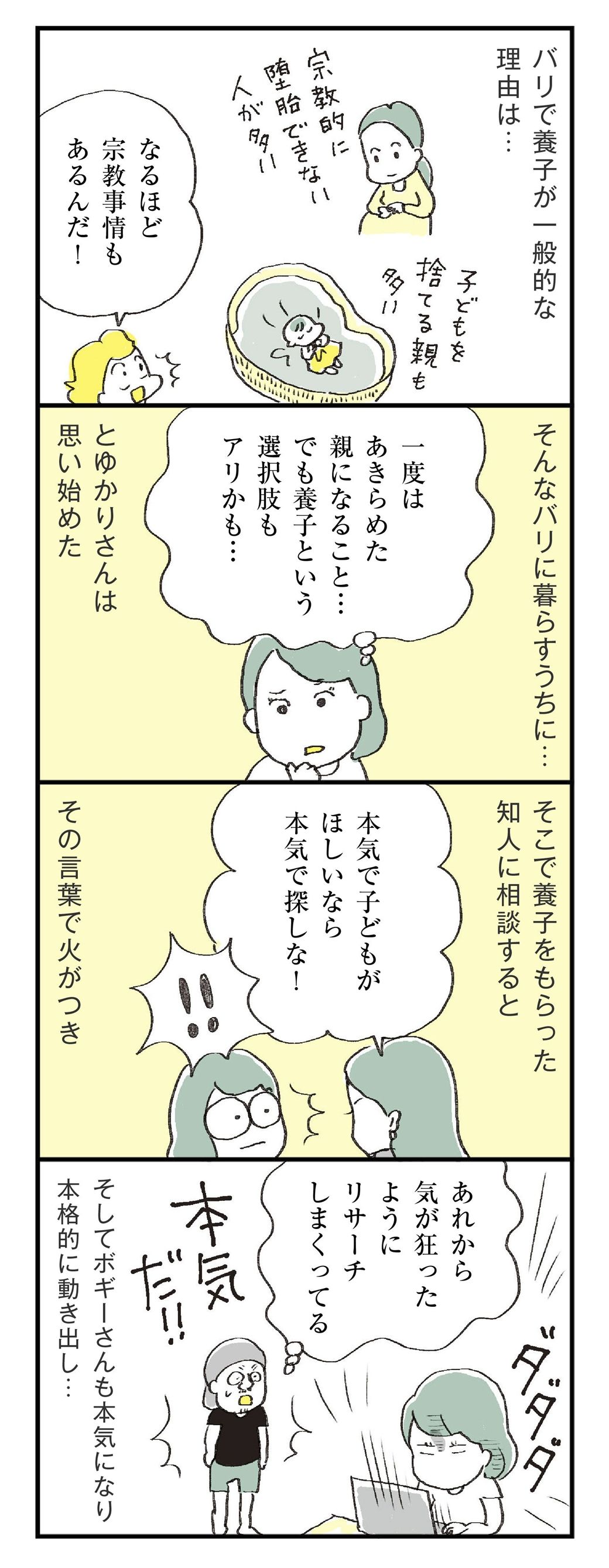 親になる と決めた40代夫婦が直面した事態 ほしいのは つかれない家族 東洋経済オンライン 経済ニュースの新基準