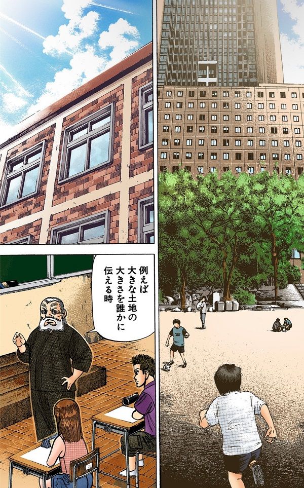 （漫画：©︎三田紀房／コルク）