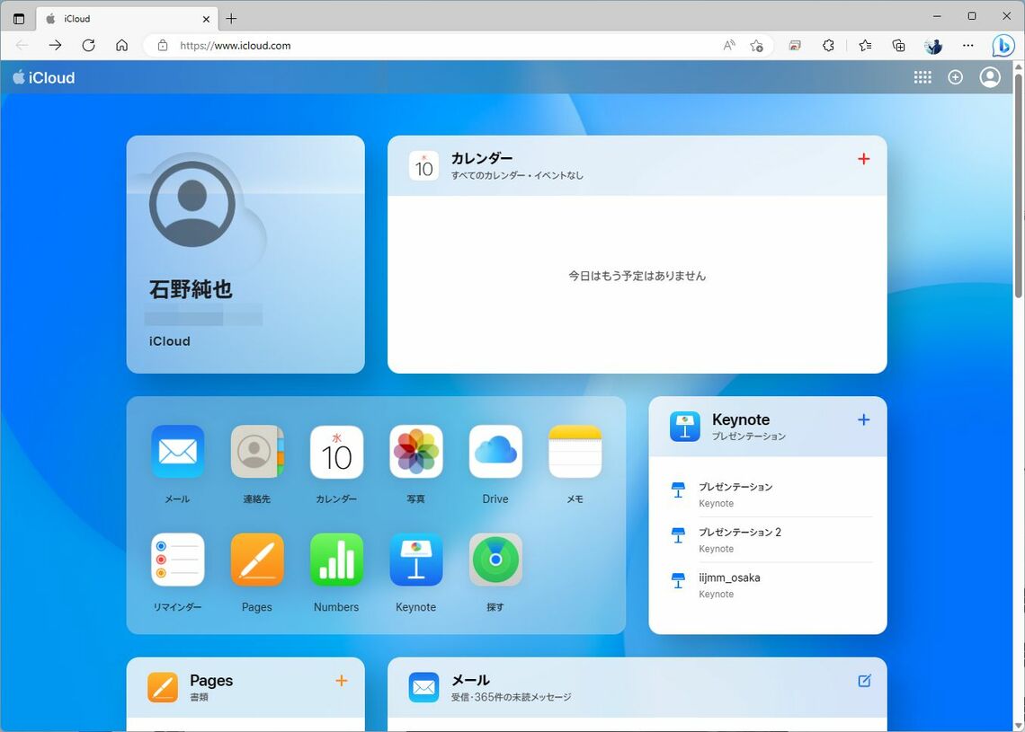 iCloud.comは、2022年に全面リニューアル。iPhoneのウィジェットのようなタイルデザインを採用した（筆者撮影）