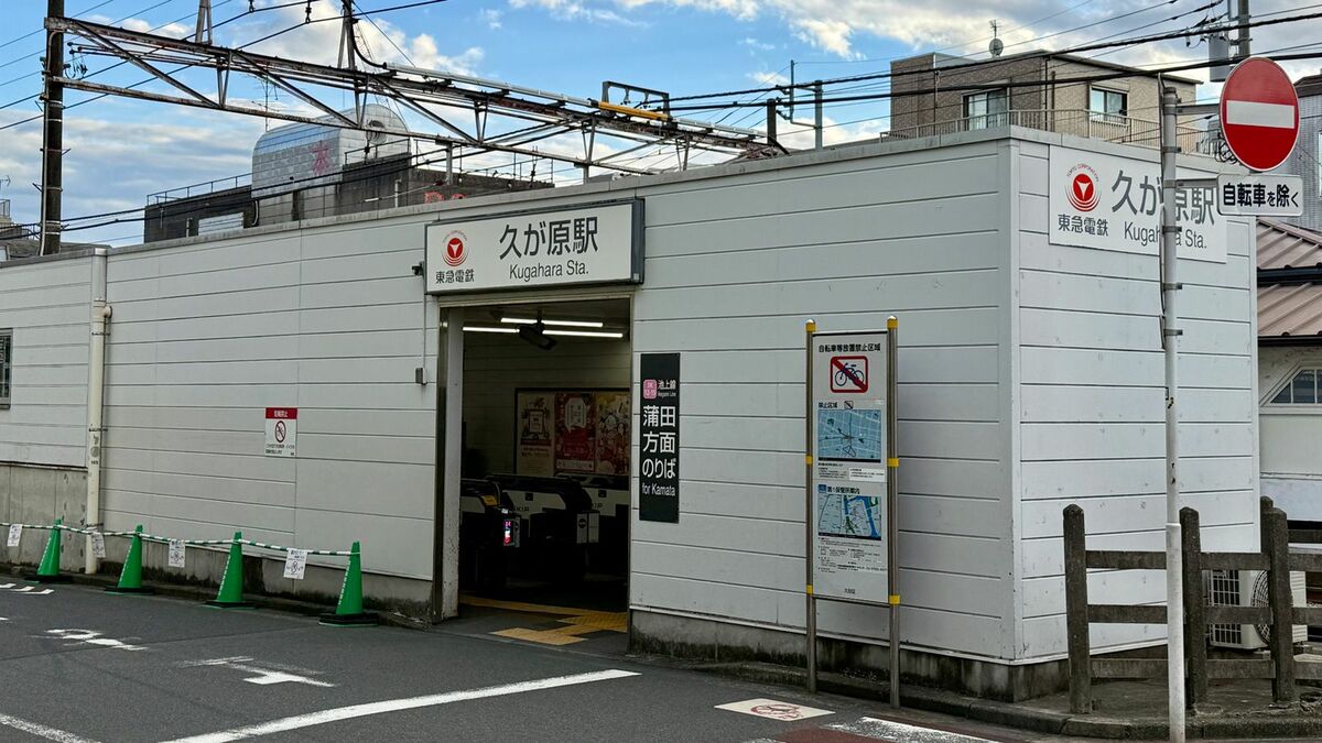 ｢大田区の三大高級住宅街の一角｣｢住民が反対して池上線が迂回｣…田園調布に並ぶ｢大田区で金持ちが住む街｣の実態 | ライフ | 東洋経済オンライン