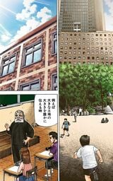 （漫画：©︎三田紀房／コルク）
