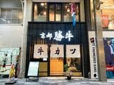 京都 寺町京極店は、衣類・雑貨店などが立ち並ぶ寺町京極通にある（写真提供：ゴリップ）