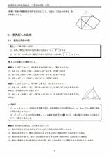 灘中学校の河内一樹氏のオリジナルテキスト