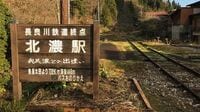 スリル満点！バスで結ぶショートカット鉄旅 1日1本や冬期運休…行けるかわからない？