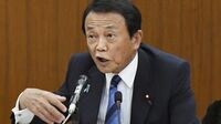 ｢すべては佐川と理財局｣で財務省は本命温存 ｢わかれば苦労しない｣と居直る麻生財務相