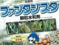 クミアイ化学が農家の「常備薬」狙い、創業以来最大級の殺菌剤