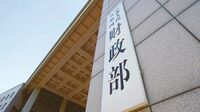 国策で巨大化した監査法人 粉飾調査で当局と神経戦