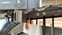 活況に沸く大阪百貨店 訪日客の需要が回復