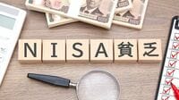 片山さつき大臣もショック…｢NISA貧乏｣3つの罠