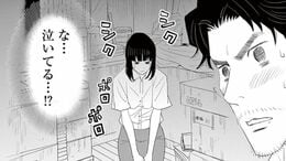 TK>漫画>提供漫画>忘却のサチコ