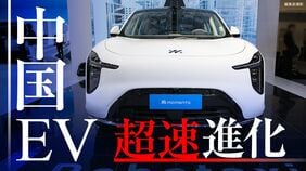 中国EV 超速進化 
