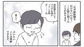 "業スーの手袋×ウェットティッシュ"｢床を片付ける気力がない…｣掃除機を諦めた限界人間を救う超ズボラ術