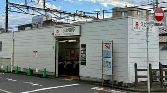 久が原駅