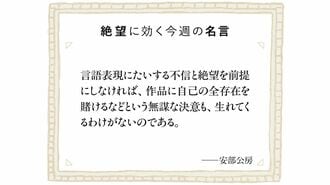 ｢絶対に無理な仕事｣に取り組む人の胸のうち