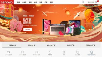 中国パソコン･レノボが上海に｢里帰り上場｣へ