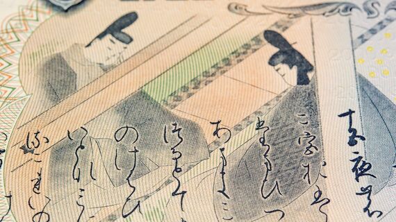 二千円札に描かれた源氏物語