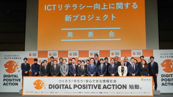 DIGITAL POSITIVE ACTION